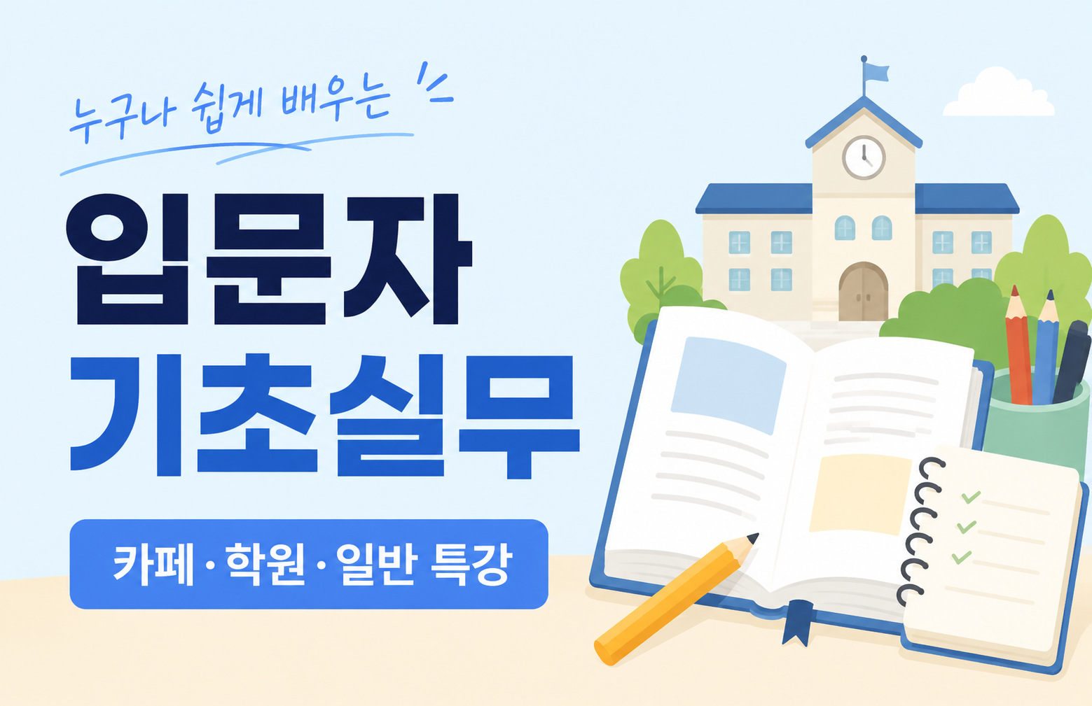 교육과정사진